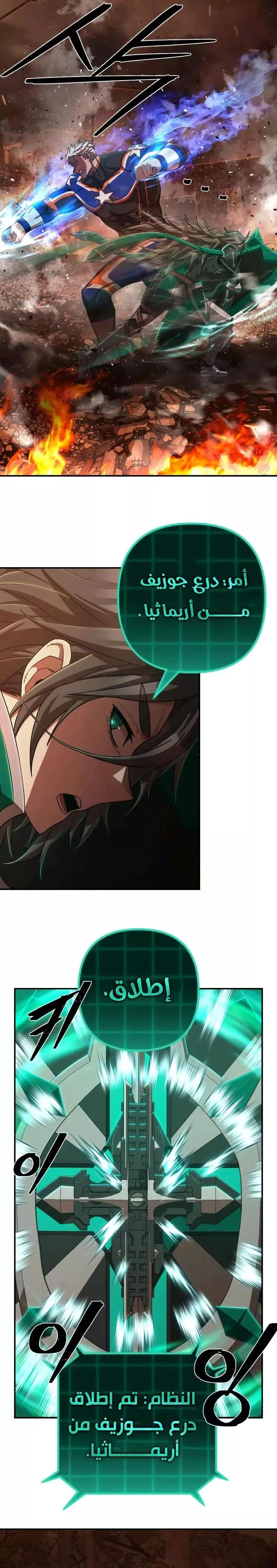 Read Hero Has Returned AR Manga Online