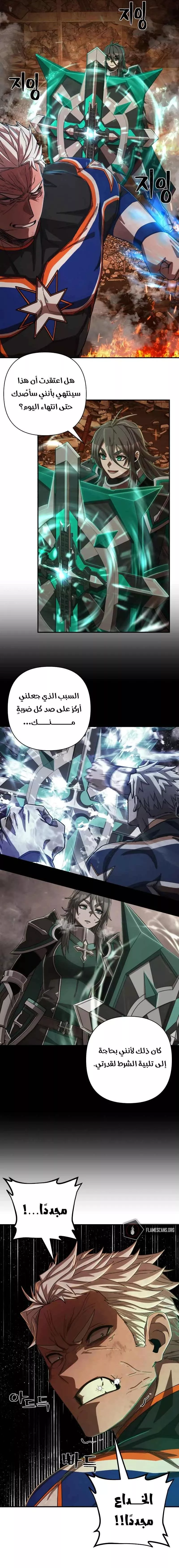 Read Hero Has Returned AR Manga Online