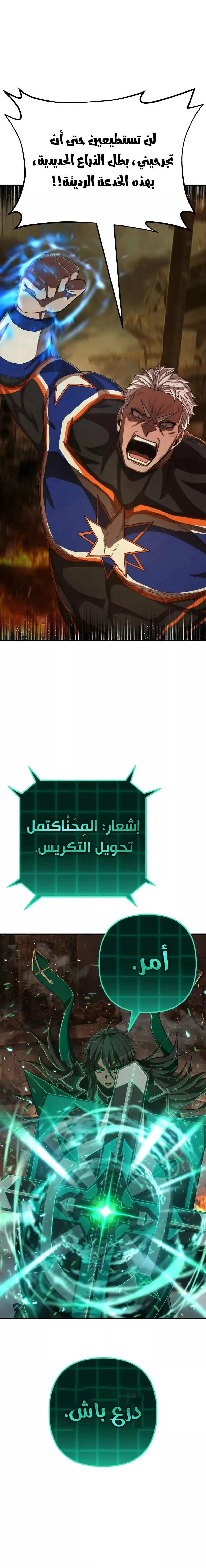 Read Hero Has Returned AR Manga Online