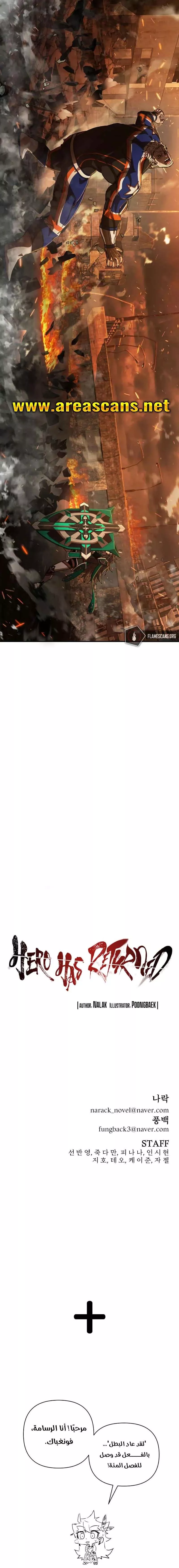 Read Hero Has Returned AR Manga Online