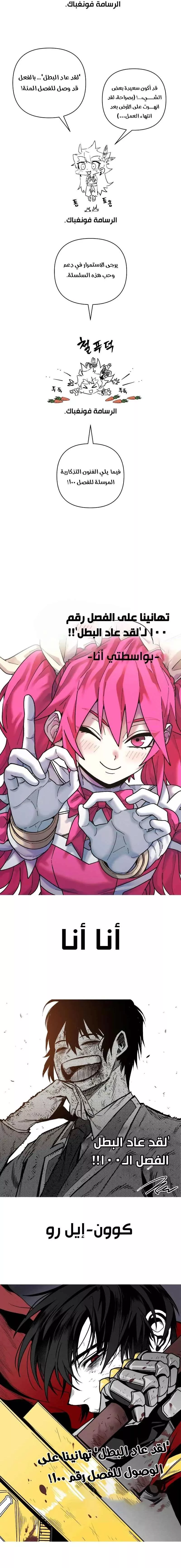 Read Hero Has Returned AR Manga Online