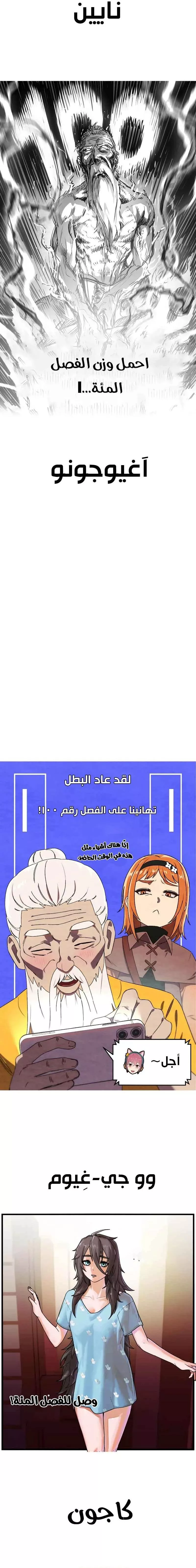 Read Hero Has Returned AR Manga Online