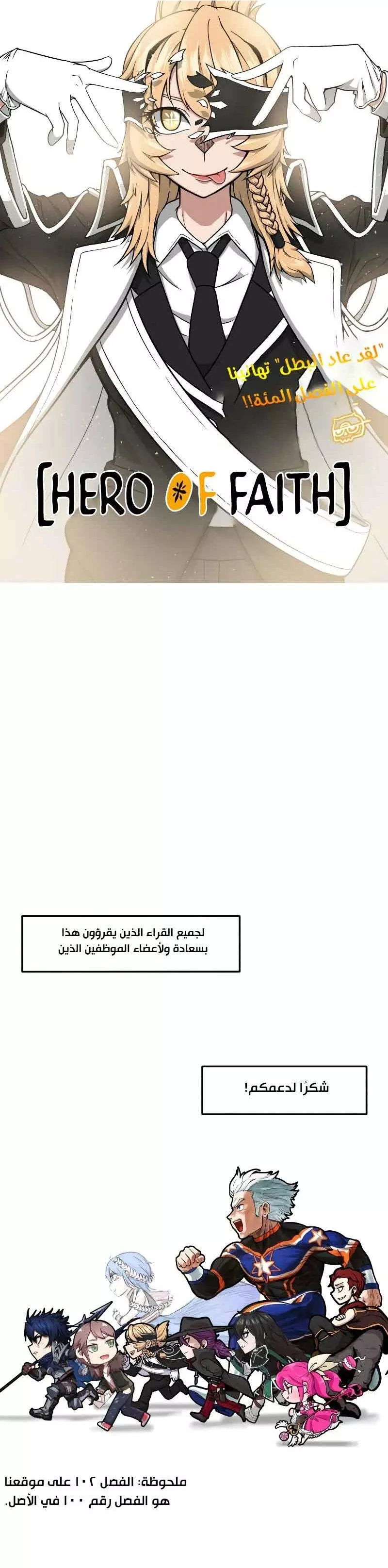 Read Hero Has Returned AR Manga Online