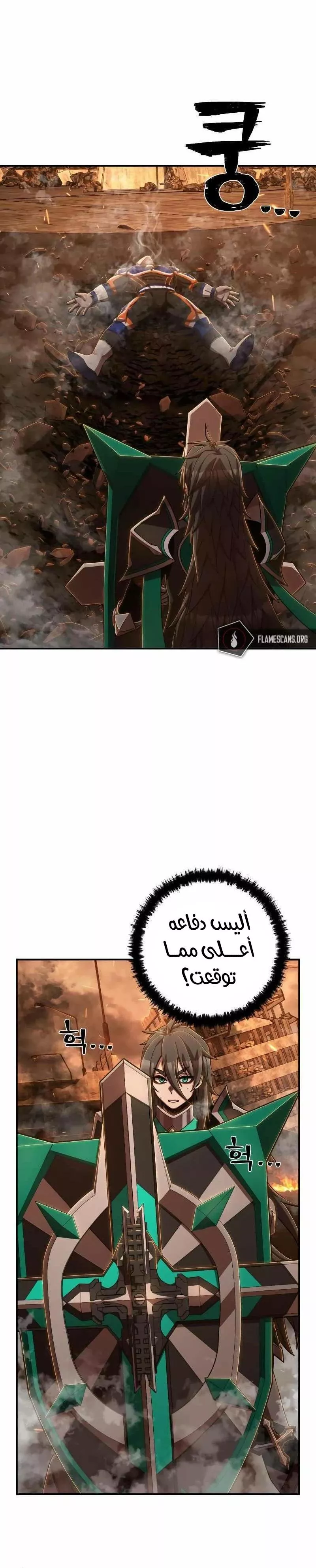 Read Hero Has Returned AR Manga Online