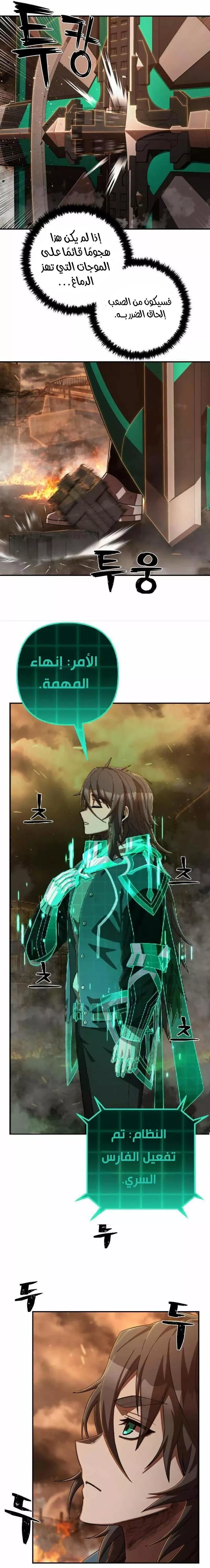 Read Hero Has Returned AR Manga Online