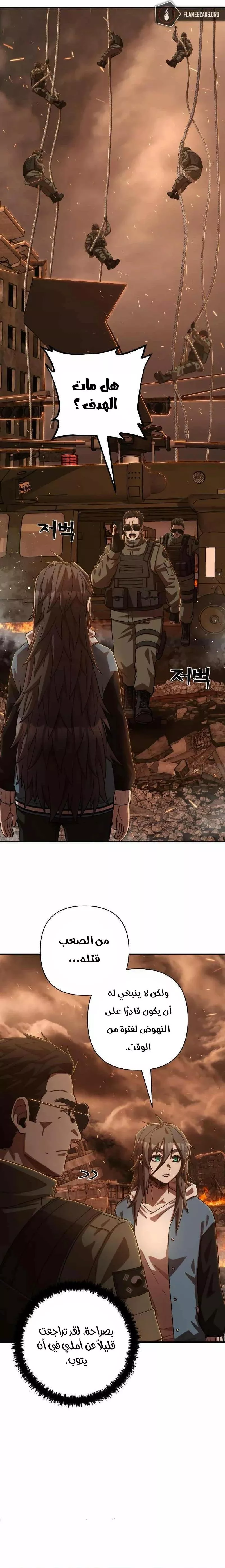 Read Hero Has Returned AR Manga Online