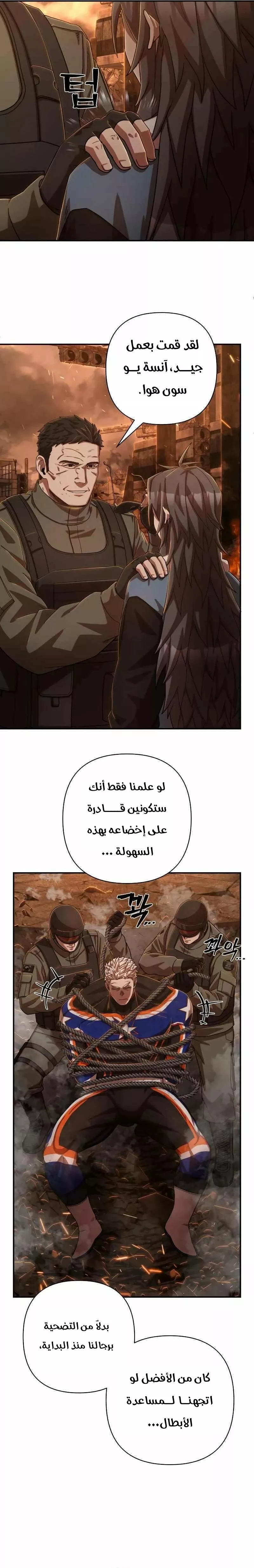 Read Hero Has Returned AR Manga Online