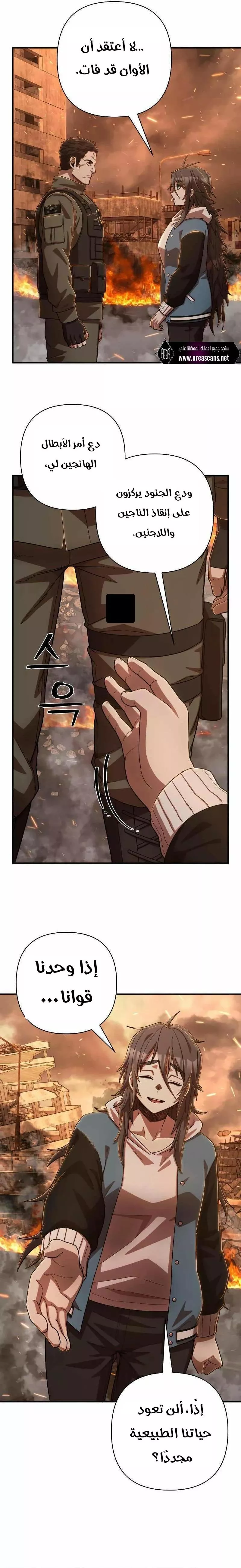 Read Hero Has Returned AR Manga Online