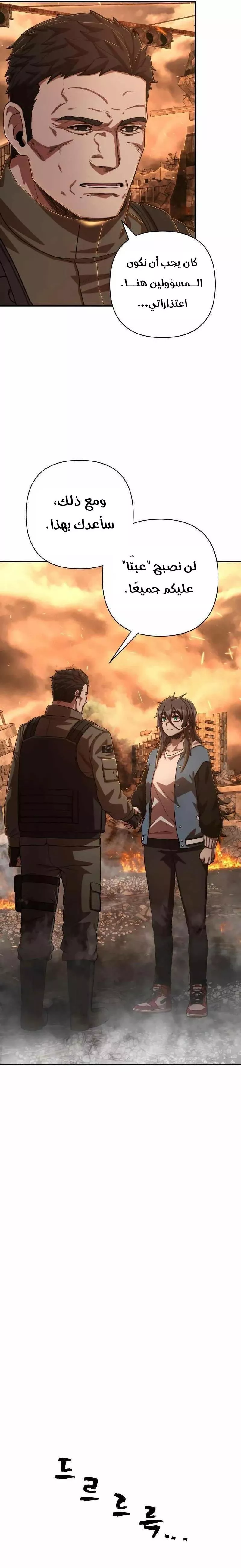 Read Hero Has Returned AR Manga Online