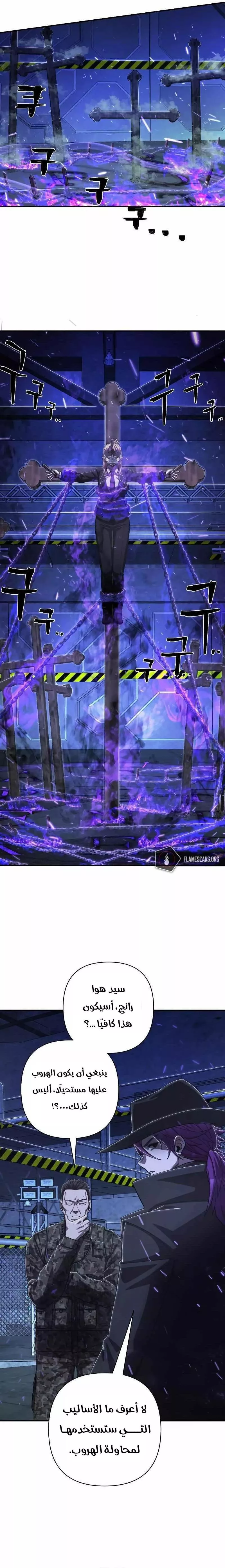 Read Hero Has Returned AR Manga Online