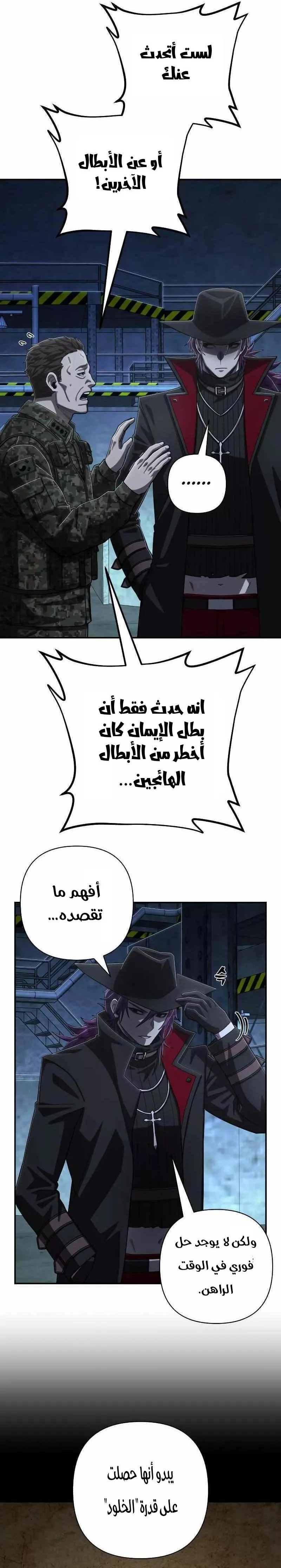 Read Hero Has Returned AR Manga Online