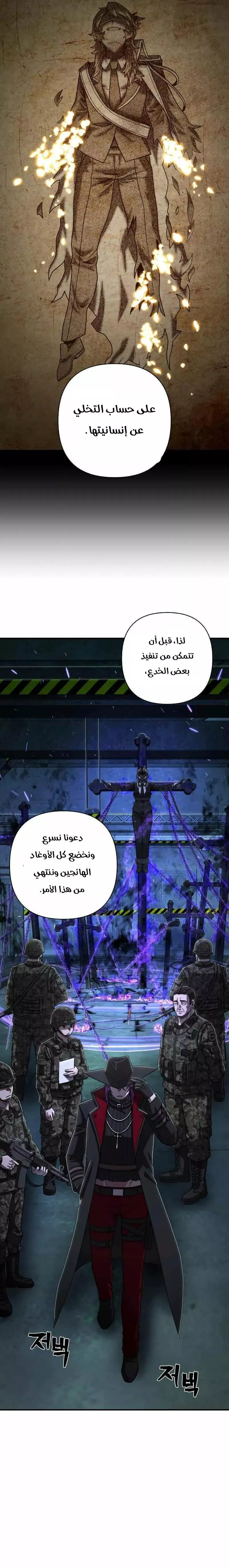 Read Hero Has Returned AR Manga Online