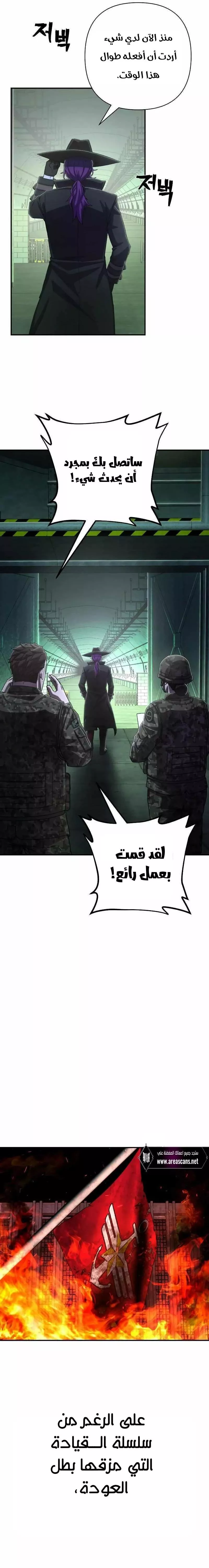 Read Hero Has Returned AR Manga Online