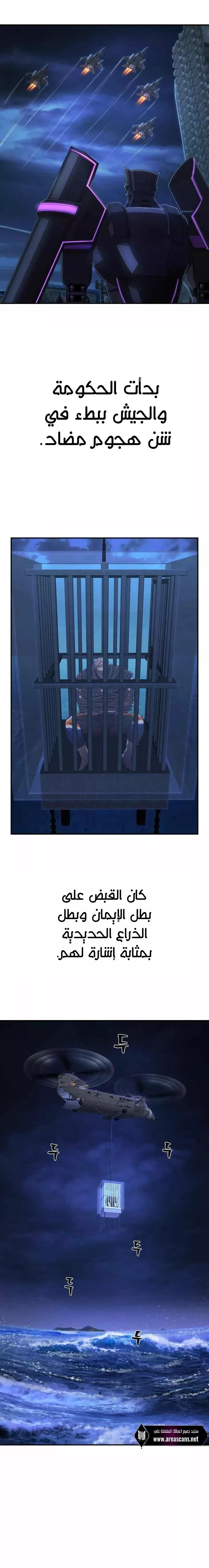 Read Hero Has Returned AR Manga Online