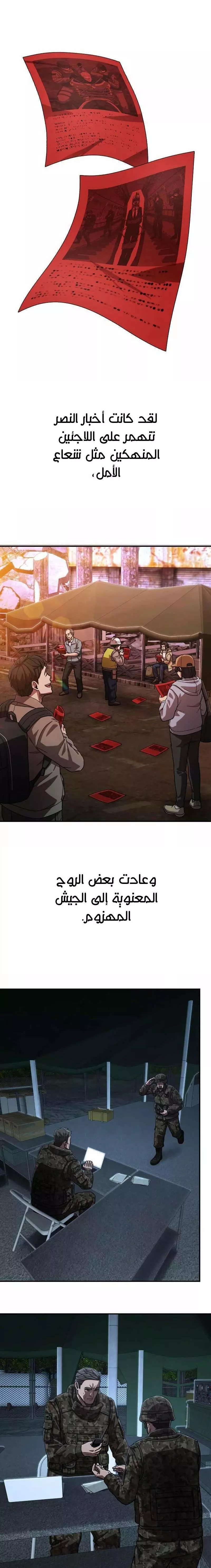 Read Hero Has Returned AR Manga Online