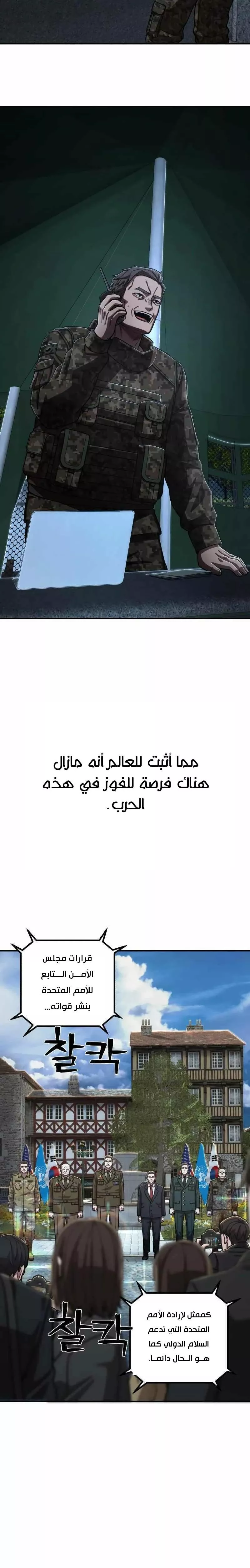 Read Hero Has Returned AR Manga Online