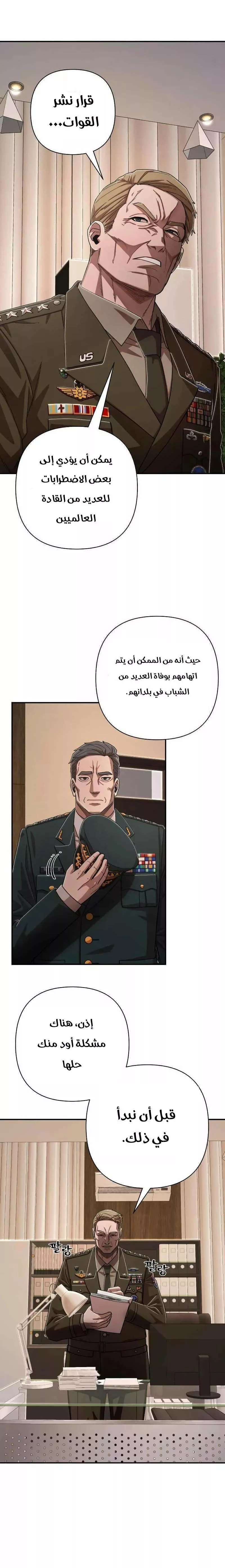 Read Hero Has Returned AR Manga Online