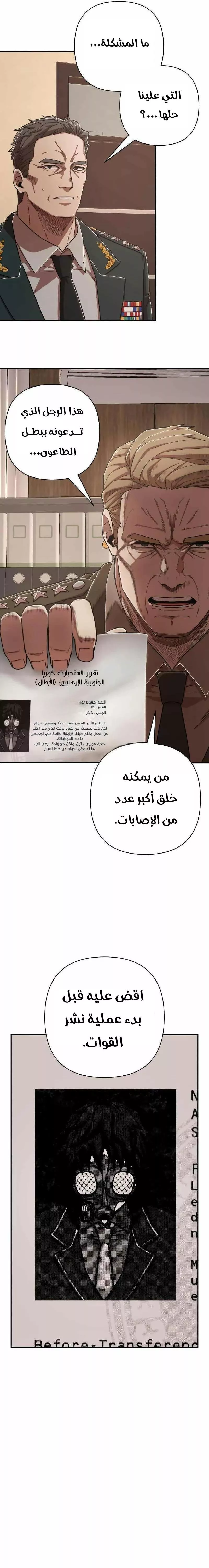 Read Hero Has Returned AR Manga Online