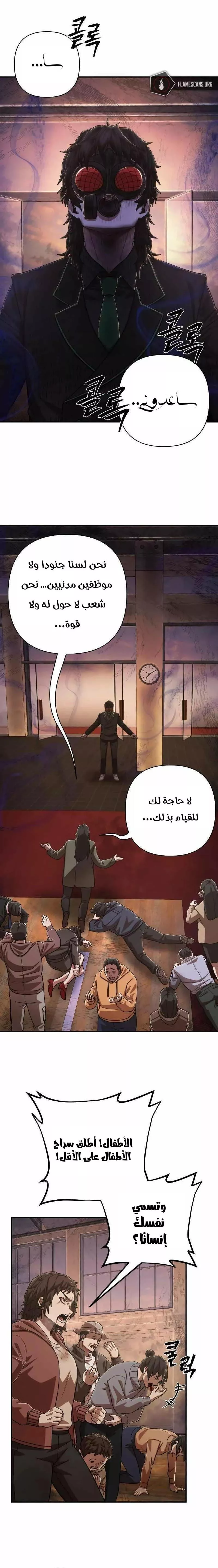 Read Hero Has Returned AR Manga Online