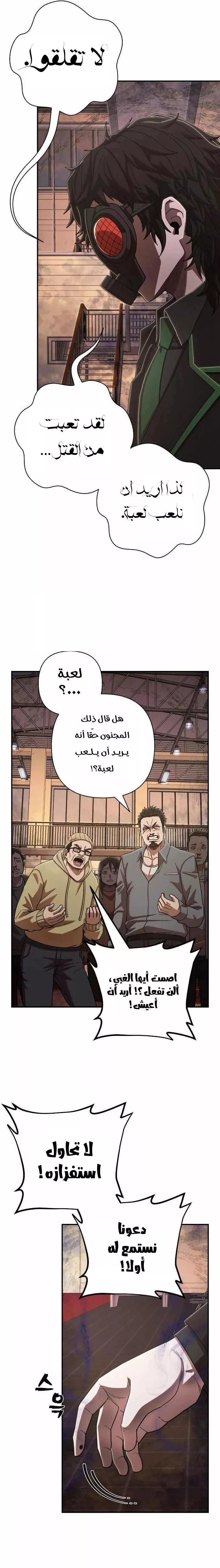 Read Hero Has Returned AR Manga Online