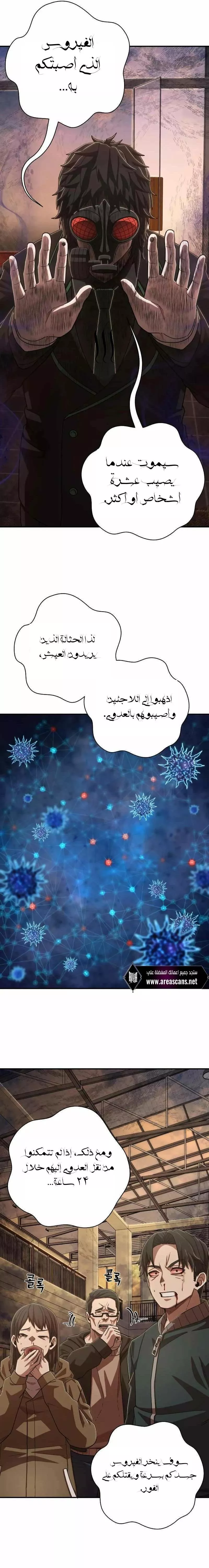 Read Hero Has Returned AR Manga Online