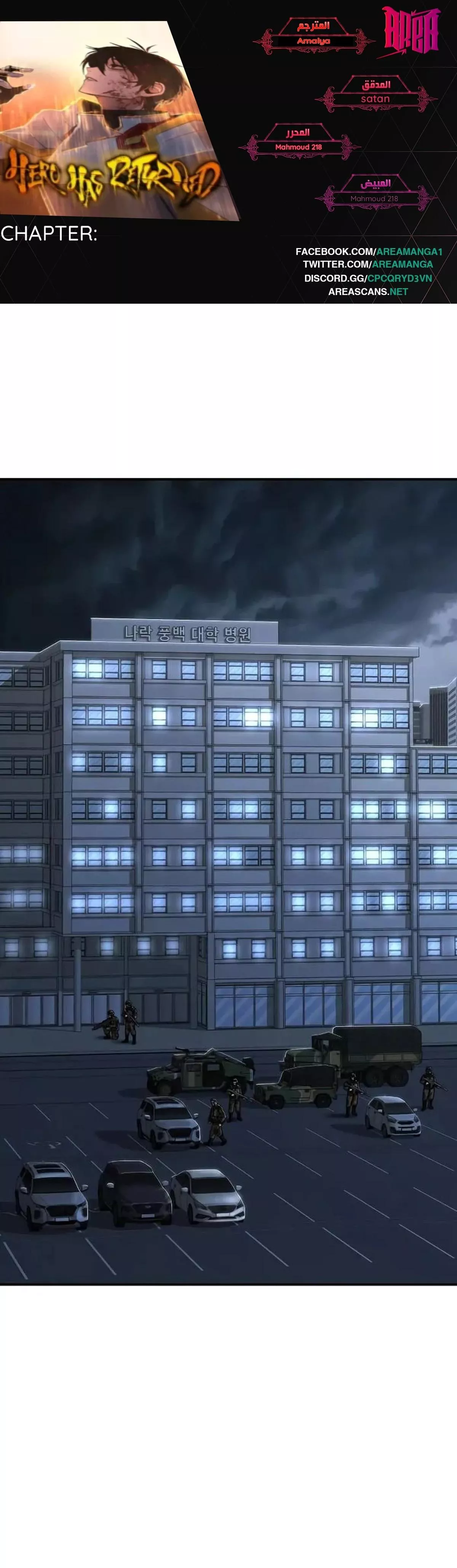 Read Hero Has Returned AR Manga Online