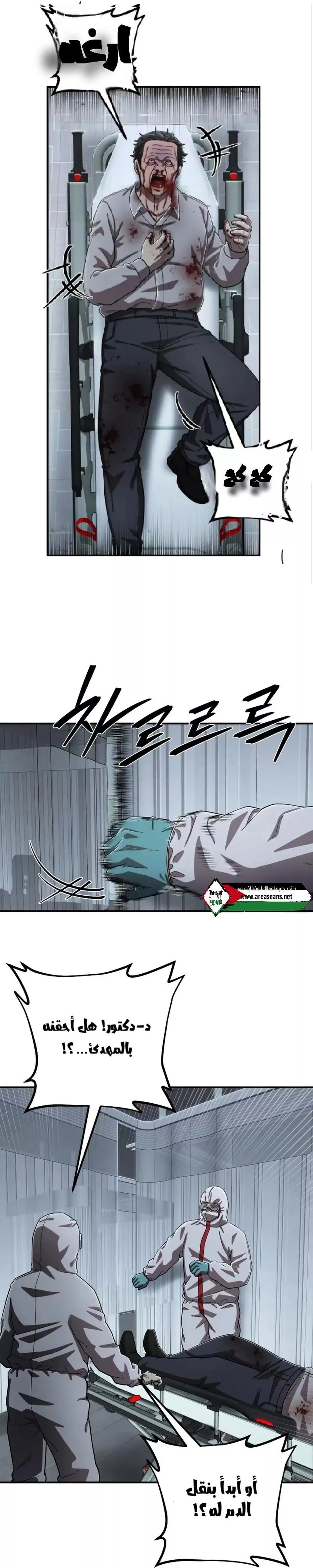 Read Hero Has Returned AR Manga Online