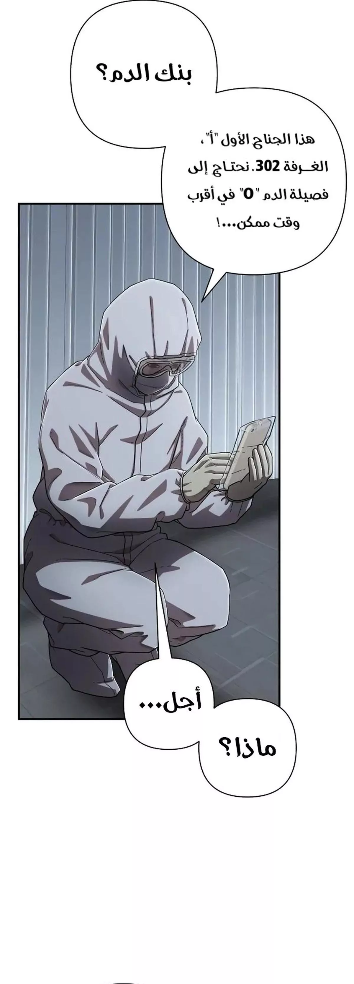 Read Hero Has Returned AR Manga Online