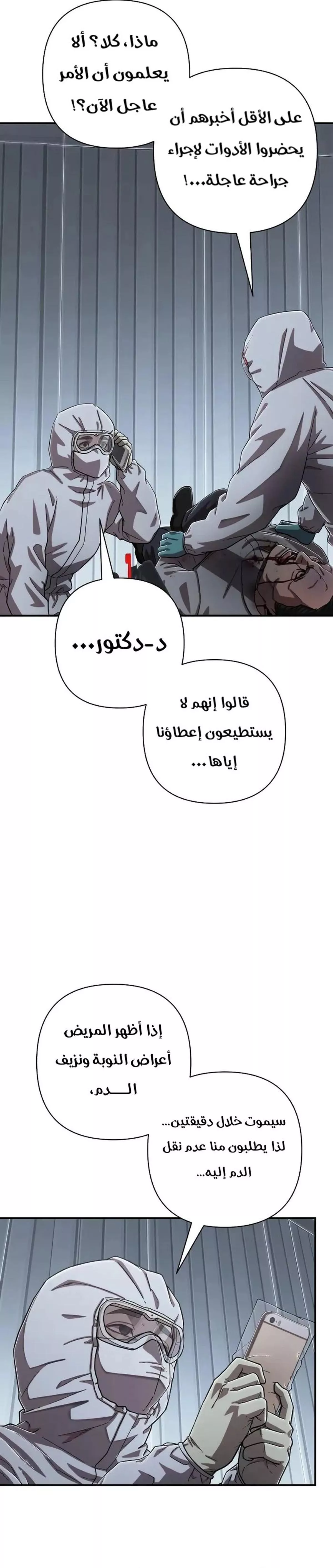 Read Hero Has Returned AR Manga Online