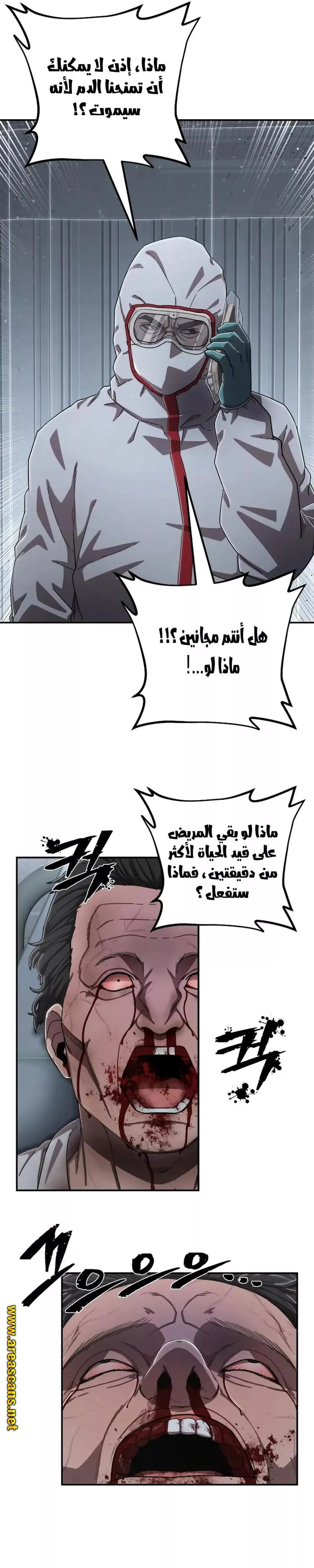 Read Hero Has Returned AR Manga Online