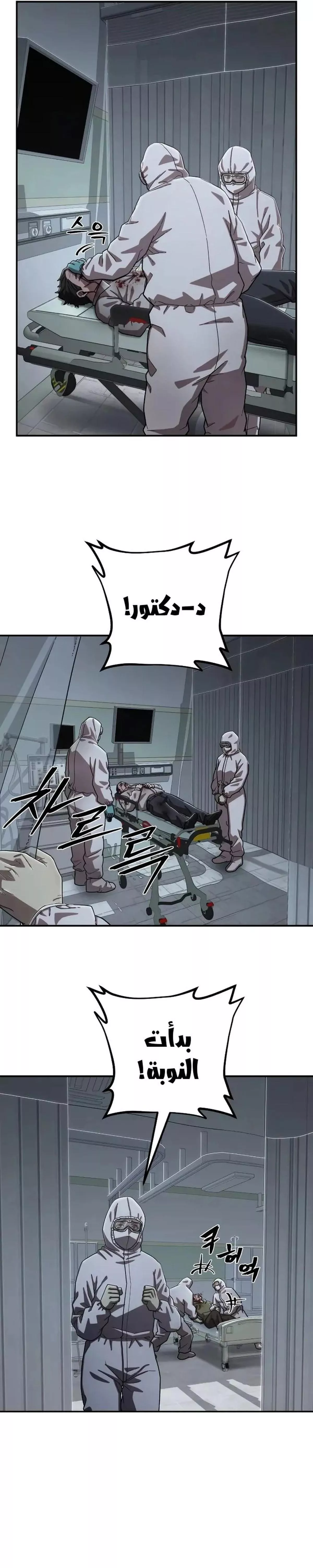 Read Hero Has Returned AR Manga Online