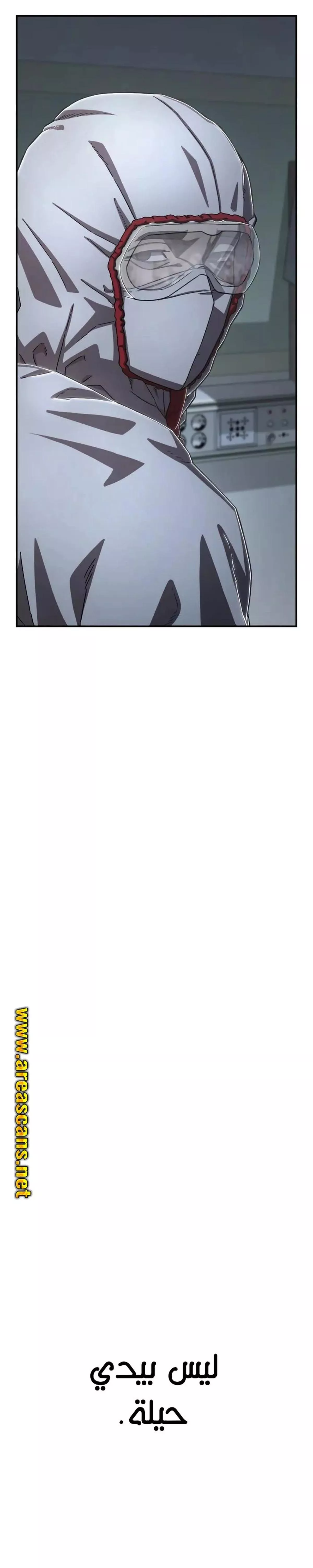 Read Hero Has Returned AR Manga Online