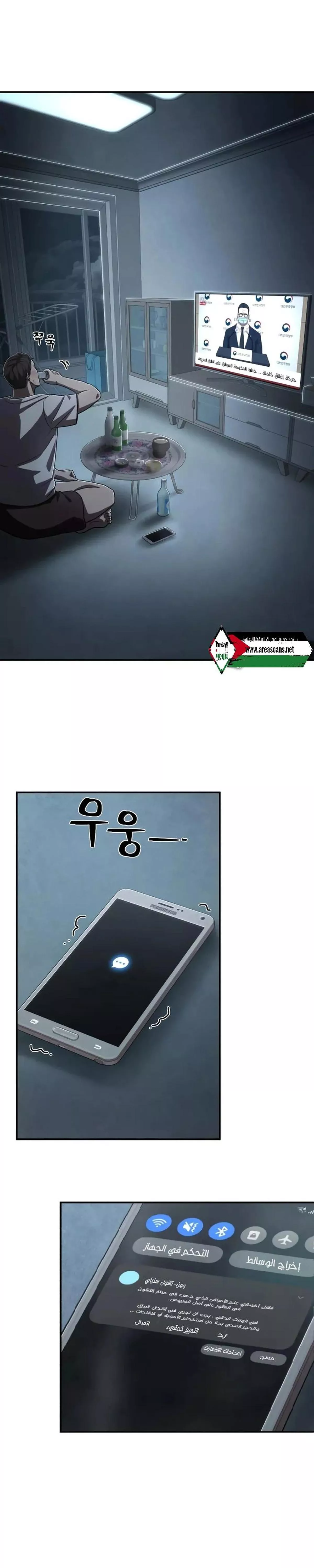 Read Hero Has Returned AR Manga Online