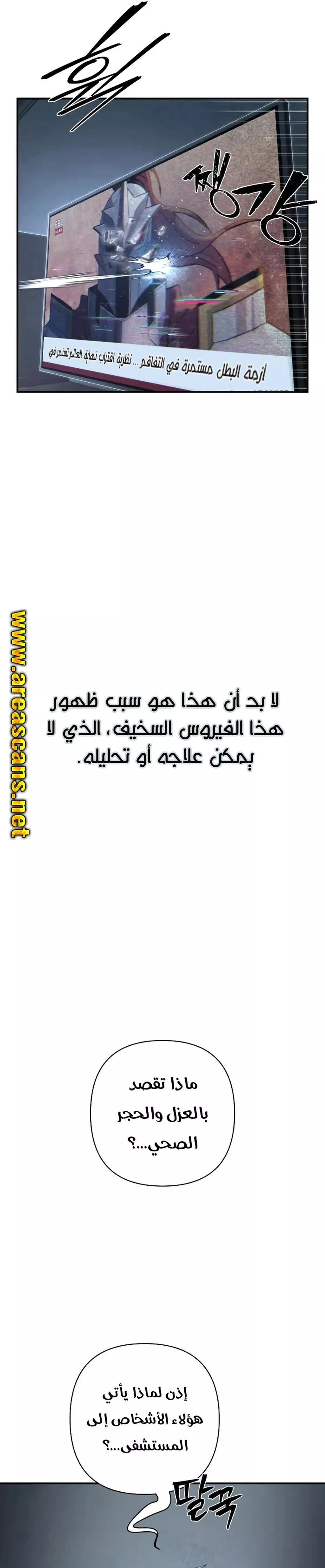 Read Hero Has Returned AR Manga Online