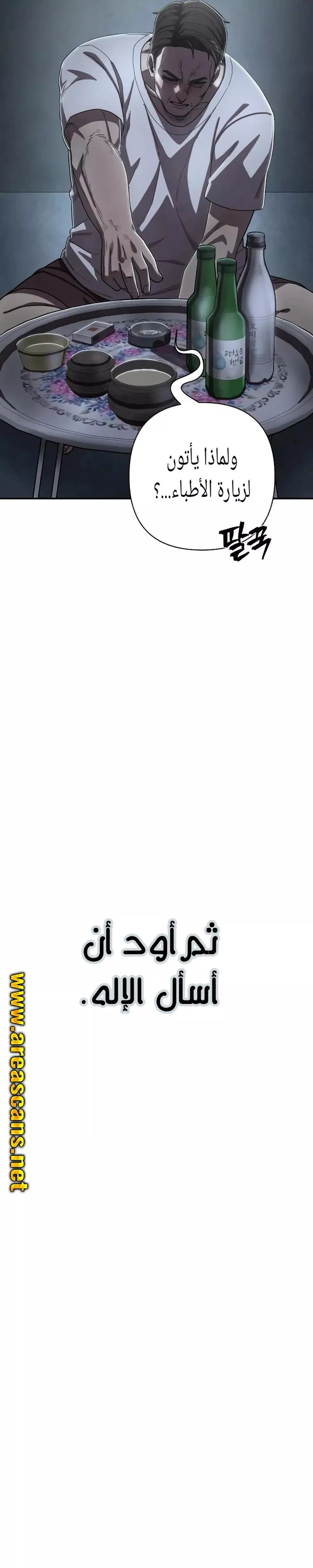 Read Hero Has Returned AR Manga Online