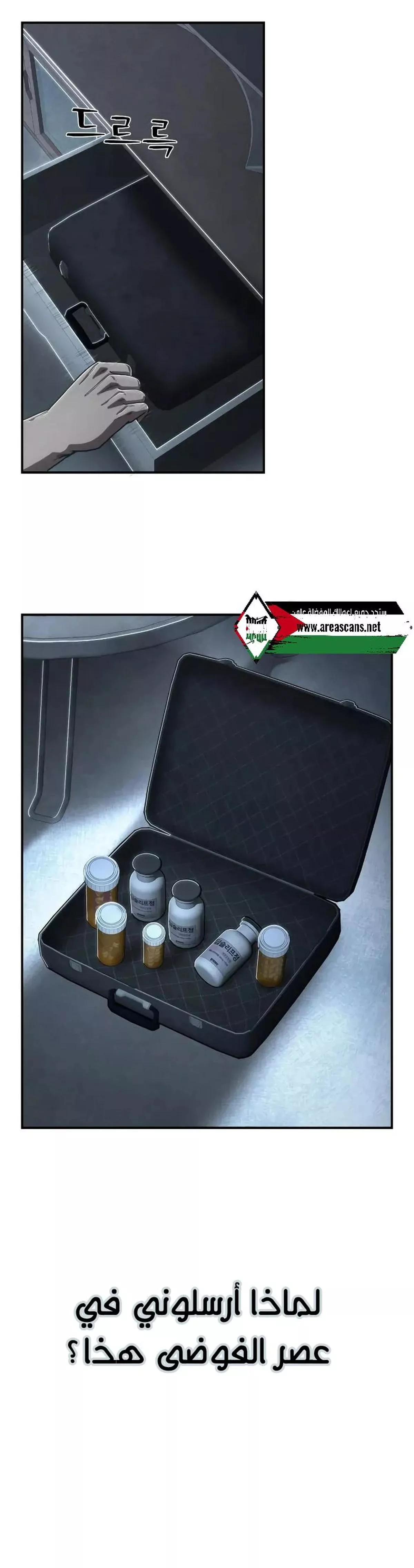 Read Hero Has Returned AR Manga Online