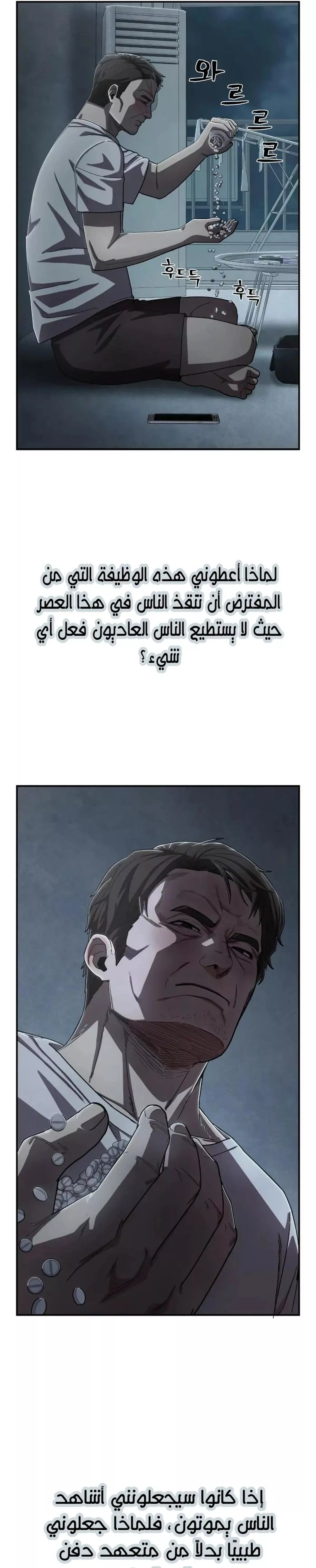 Read Hero Has Returned AR Manga Online