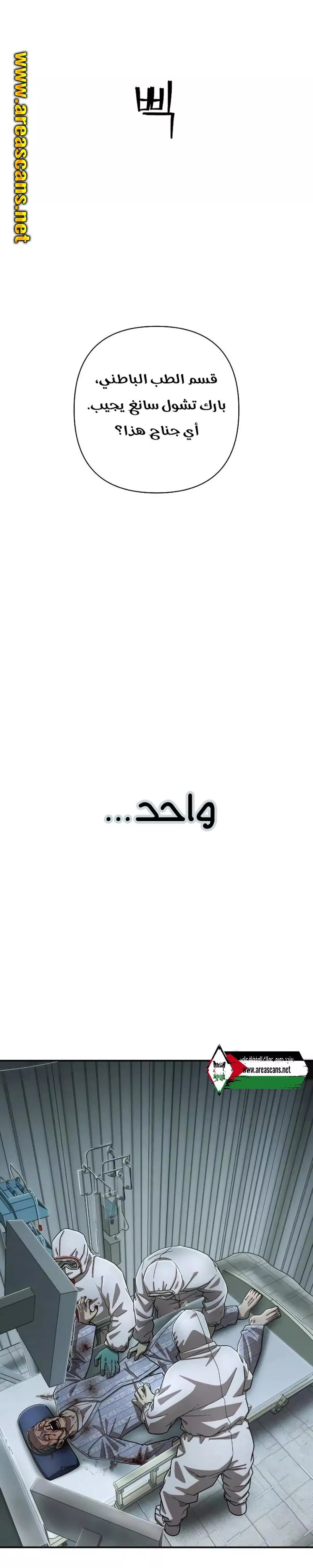 Read Hero Has Returned AR Manga Online