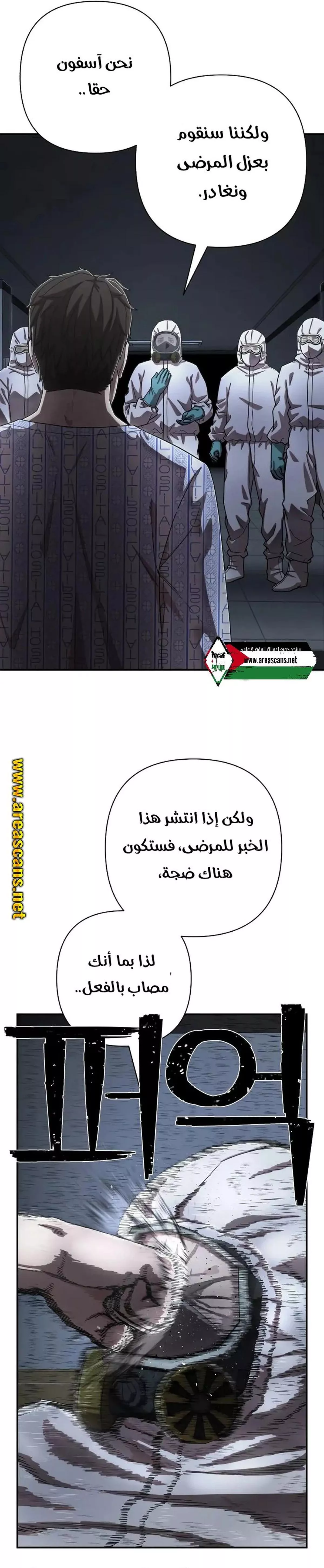 Read Hero Has Returned AR Manga Online