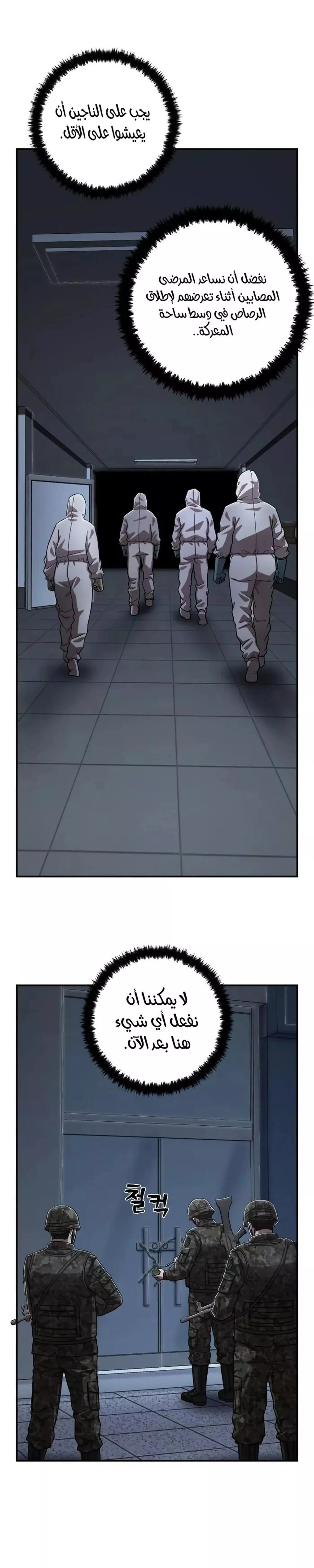 Read Hero Has Returned AR Manga Online