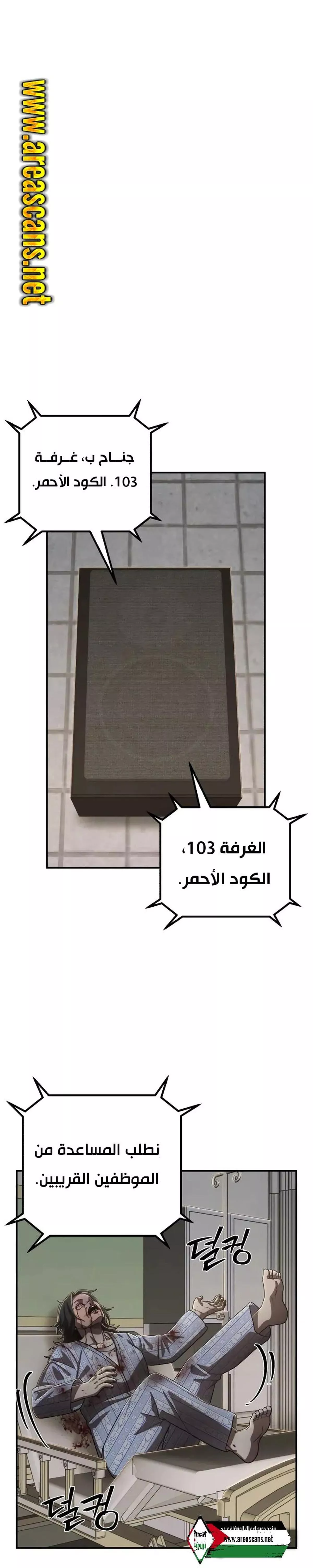 Read Hero Has Returned AR Manga Online