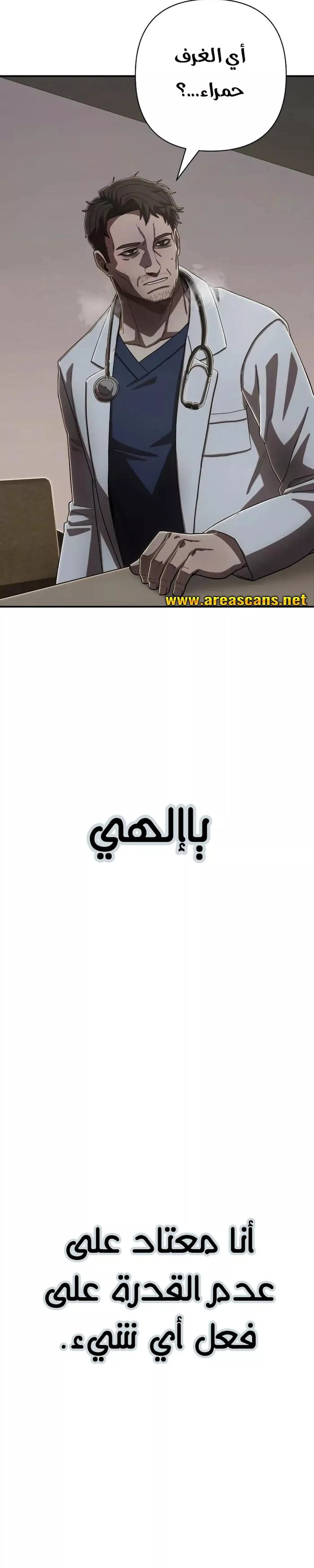 Read Hero Has Returned AR Manga Online