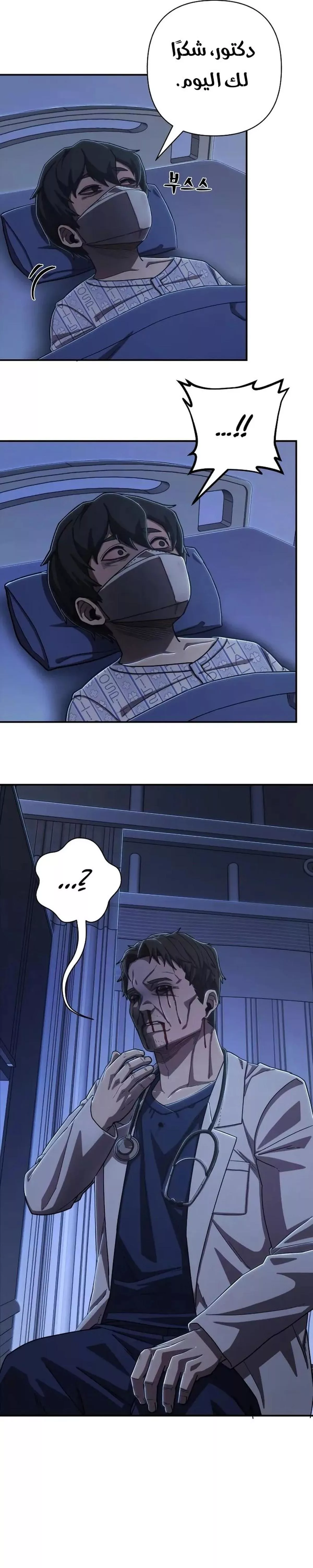 Read Hero Has Returned AR Manga Online