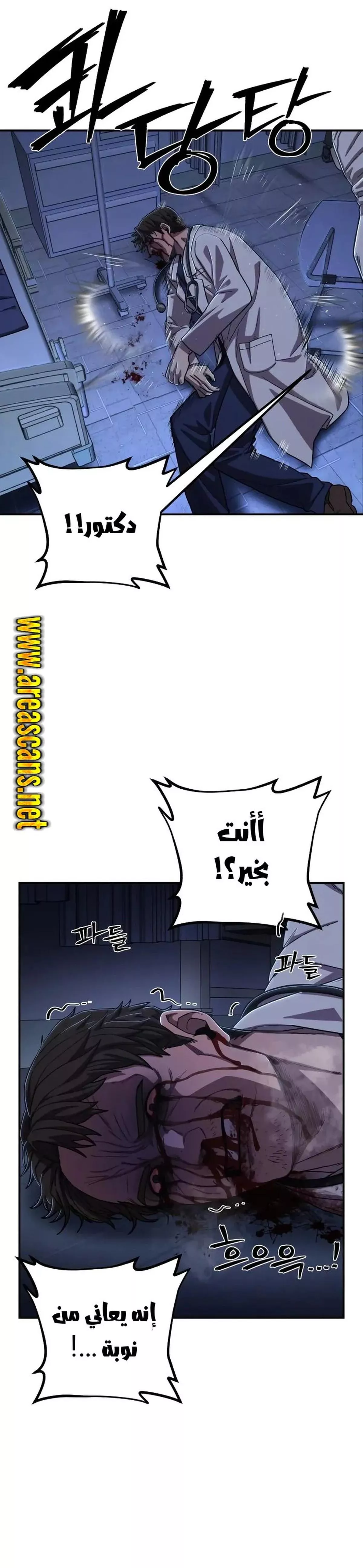 Read Hero Has Returned AR Manga Online