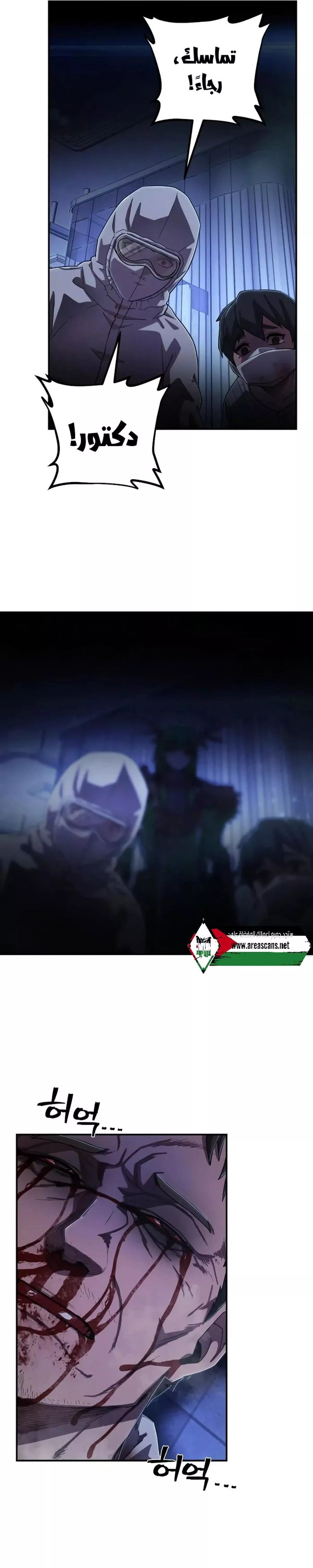 Read Hero Has Returned AR Manga Online