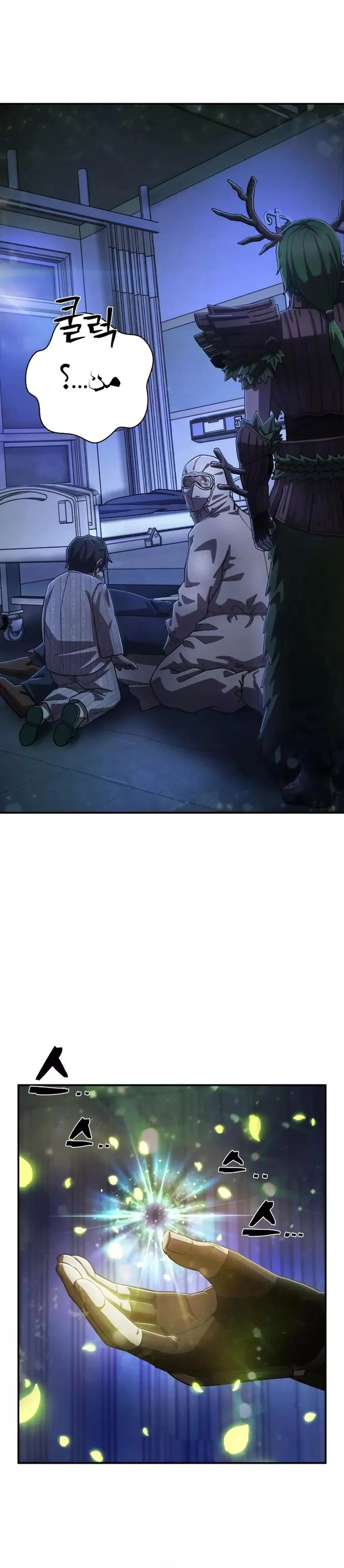 Read Hero Has Returned AR Manga Online