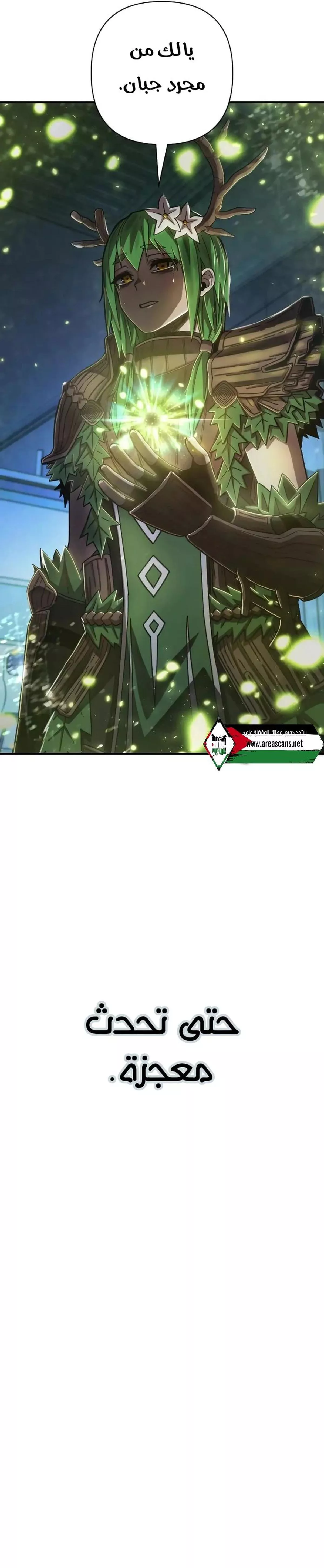 Read Hero Has Returned AR Manga Online