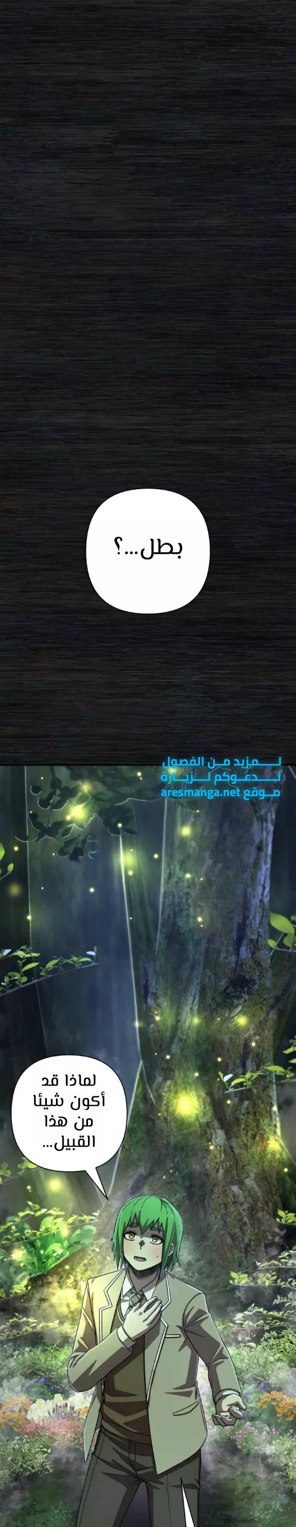 Read Hero Has Returned AR Manga Online