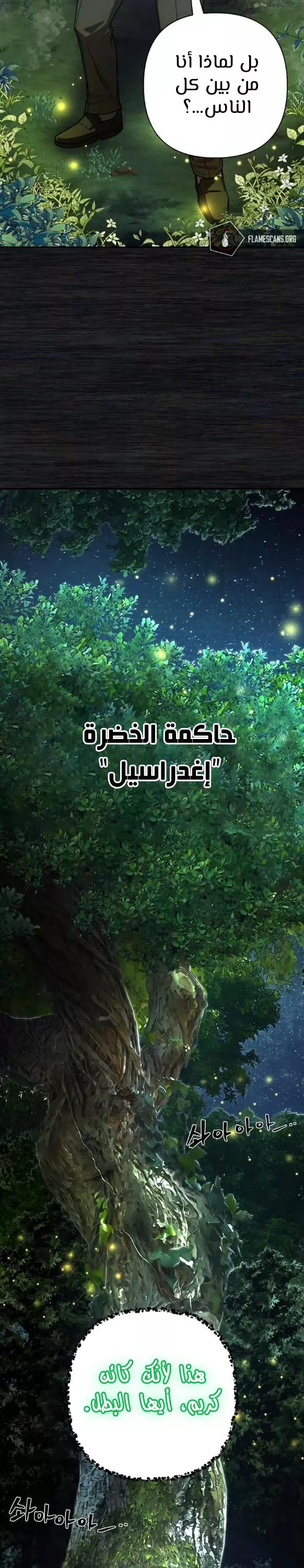 Read Hero Has Returned AR Manga Online