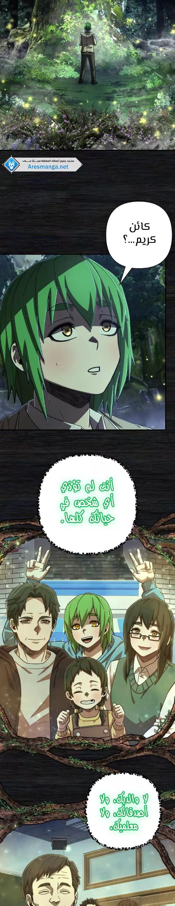 Read Hero Has Returned AR Manga Online